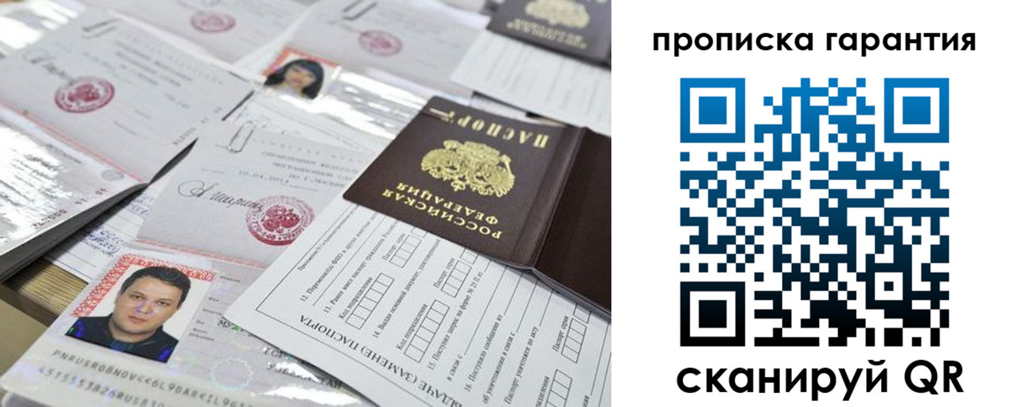 временная регистрация 2025 в Марий Эл