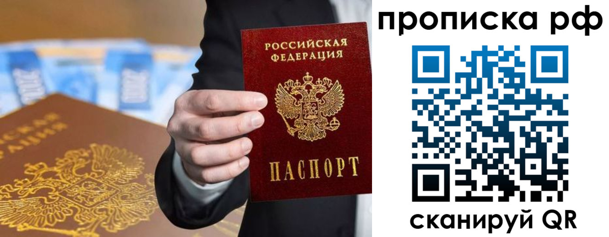 временная регистрация недорого в Марий Эл
