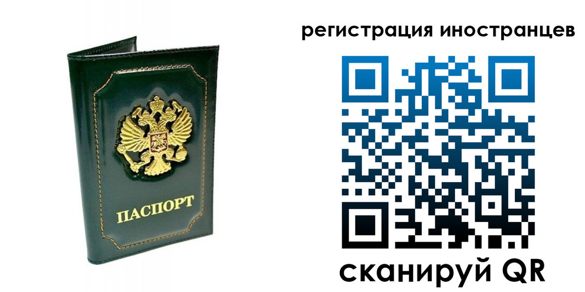 прописка паспорт в Марий Эл