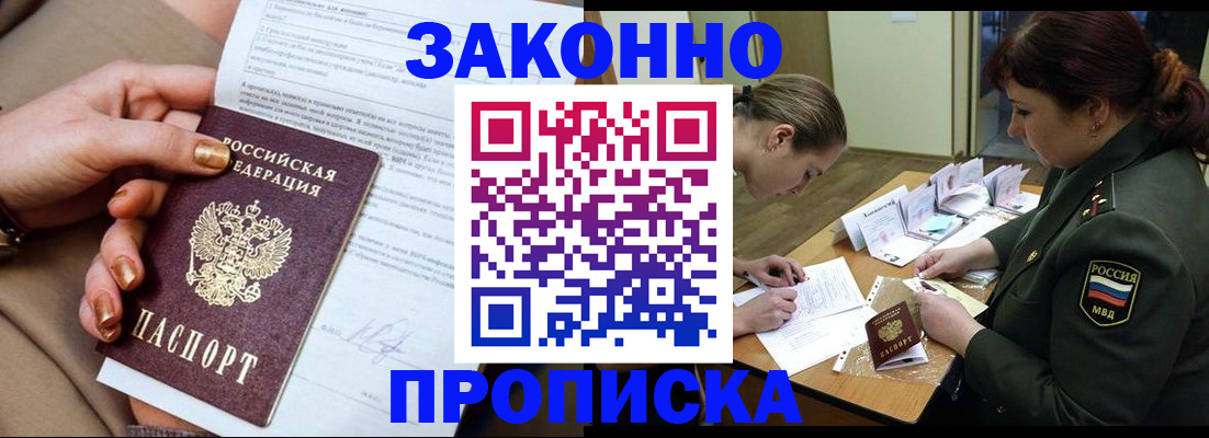 временная регистрация законно в Марий Эл