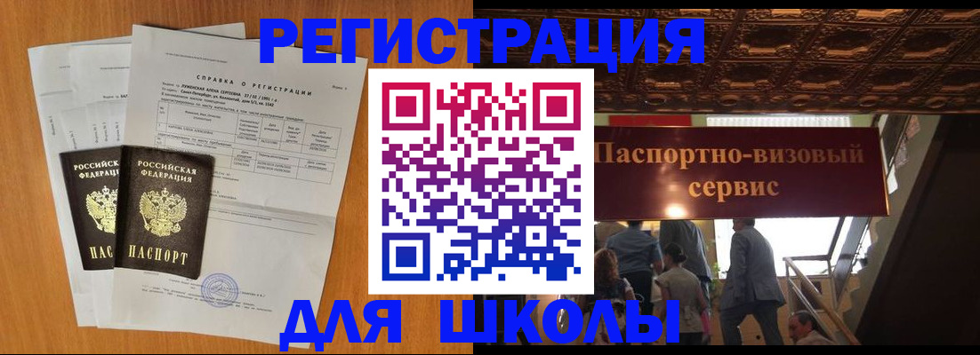 временная регистрация адрес в Марий Эл