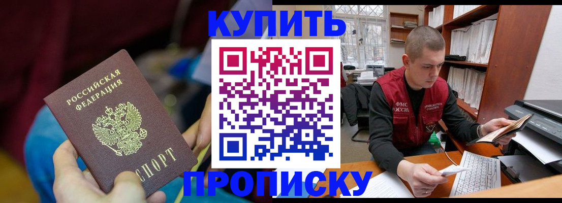 прописка иностранных граждан в Марий Эл