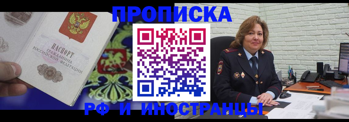 прописка ребенка в Марий Эл