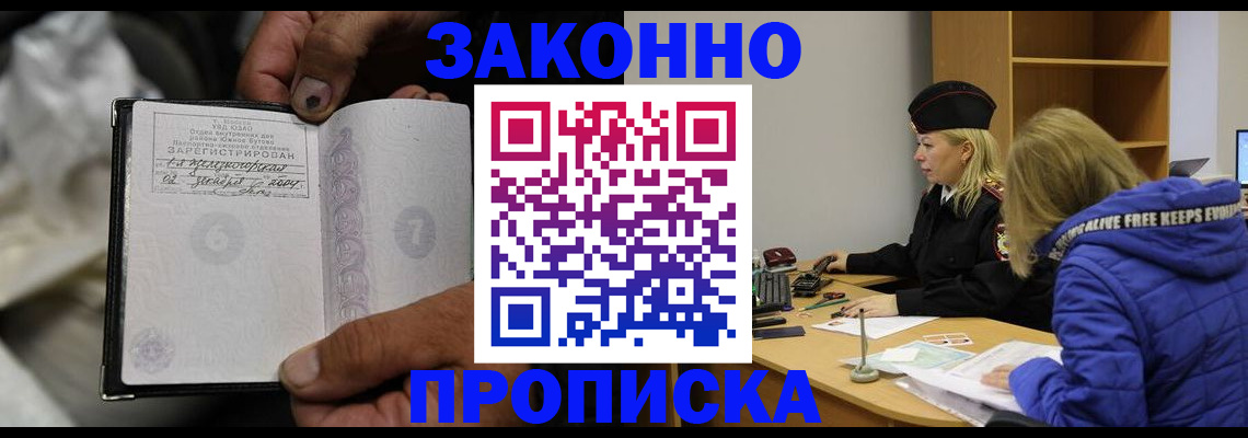 временная регистрация поиск в Марий Эл