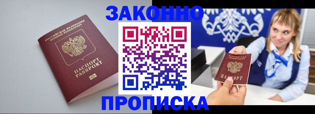 пропишу в квартире в Марий Эл