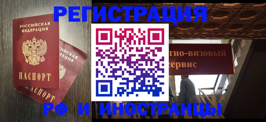 временная регистрация недорого в Марий Эл