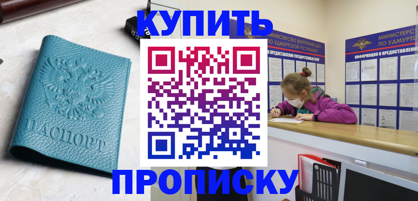 прописка иностранных граждан в Марий Эл
