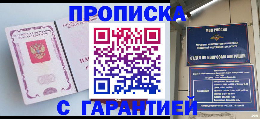 временная регистрация надежно в Марий Эл