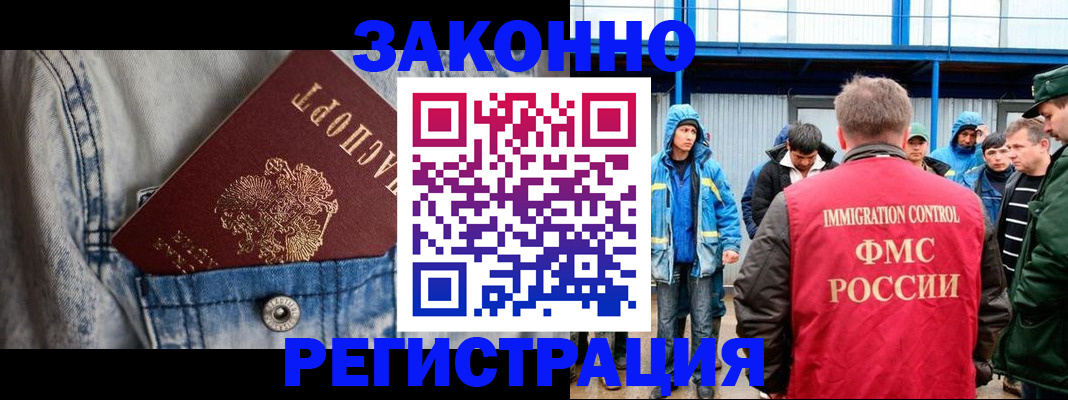 прописка для школы в Марий Эл